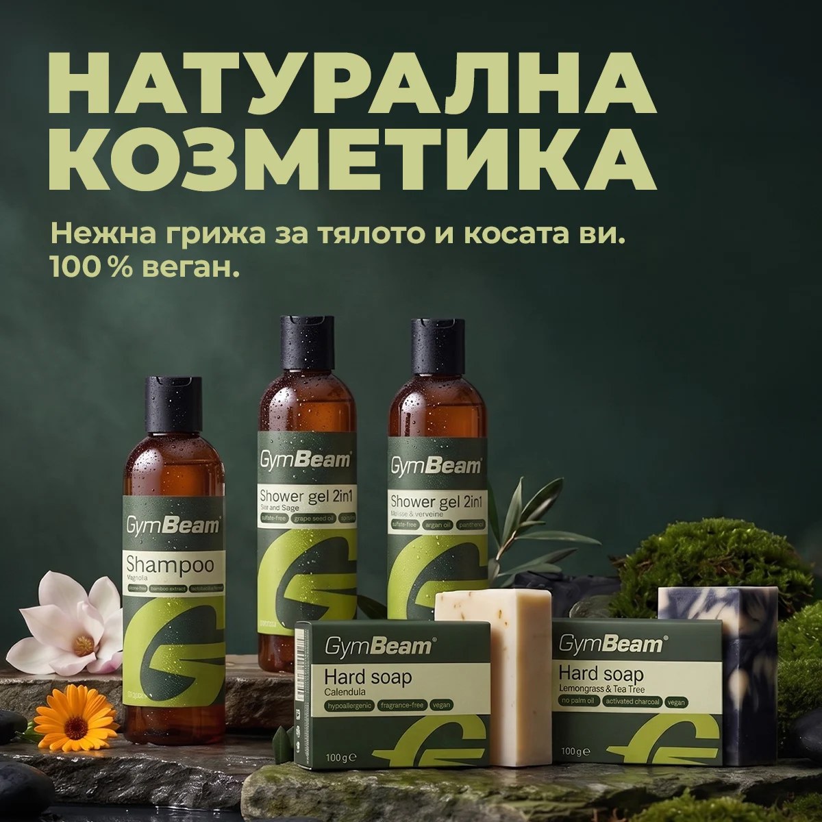 COSMETICS