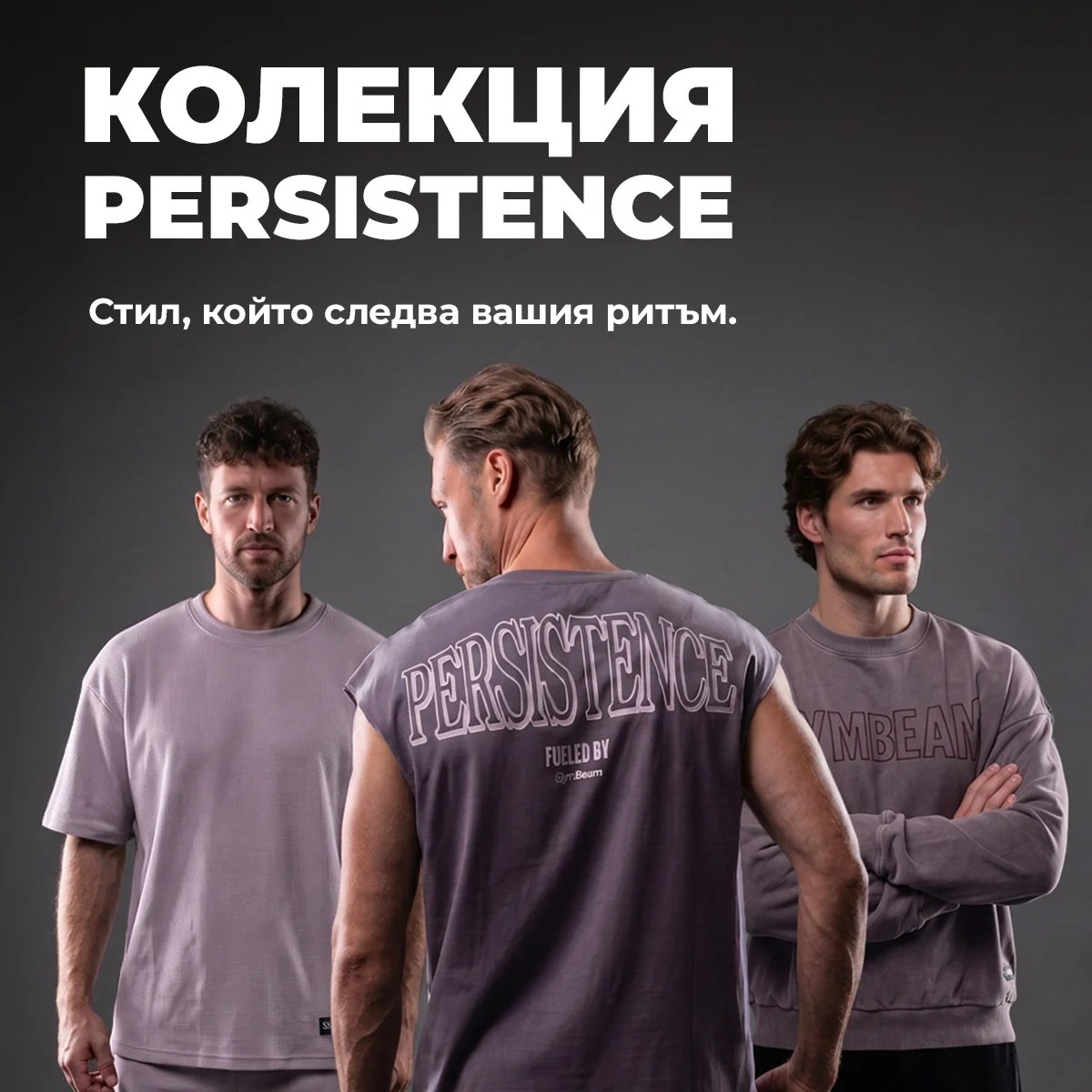 PERSISTENCE